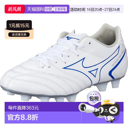 【日本直邮】Mizuno美津浓 NEO 2 SW KL P1GA2227 足球钉鞋足球鞋