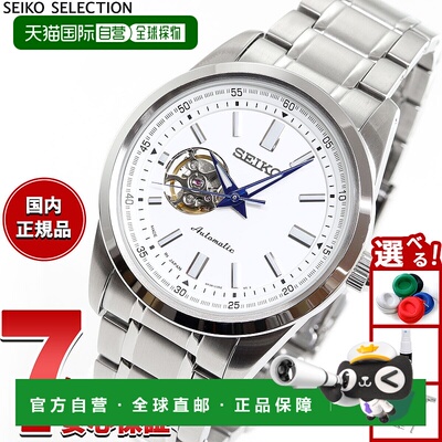 日本直邮SEIKO SELECTION 机械自动手表 男士