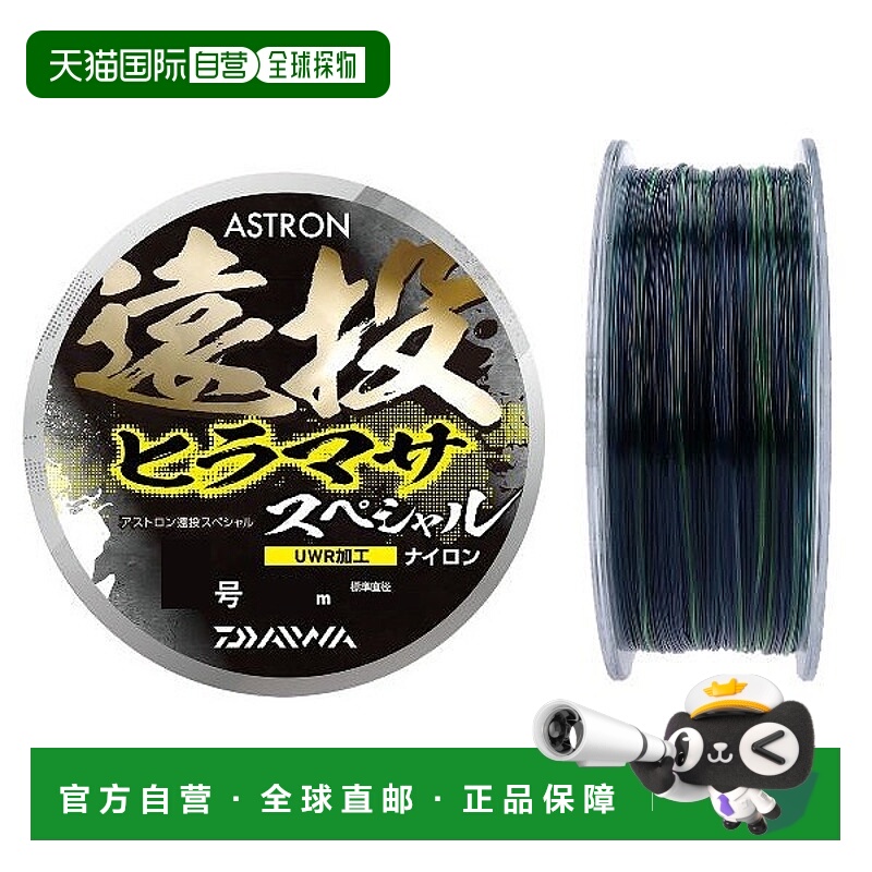 日本直邮Daiwa Astron 远投鰤鱼 特别号 14-200m