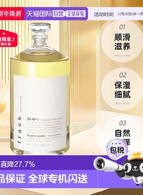 日本直邮Track天然沙龙护发精油90ml顺滑滋养1号新鲜柑橘正品