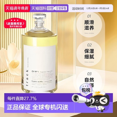 日本直邮Track天然沙龙护发精油90ml顺滑滋养1号新鲜柑橘正品