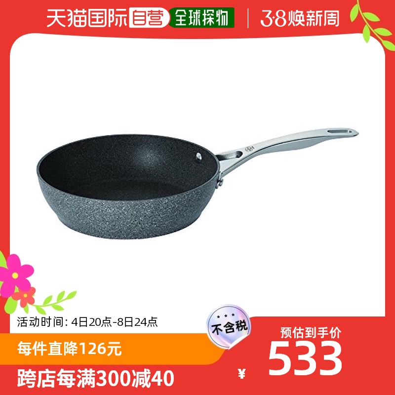 【日本直邮】Ballarini巴拉利尼 深型炒锅 24cm 煤气火专用 75001