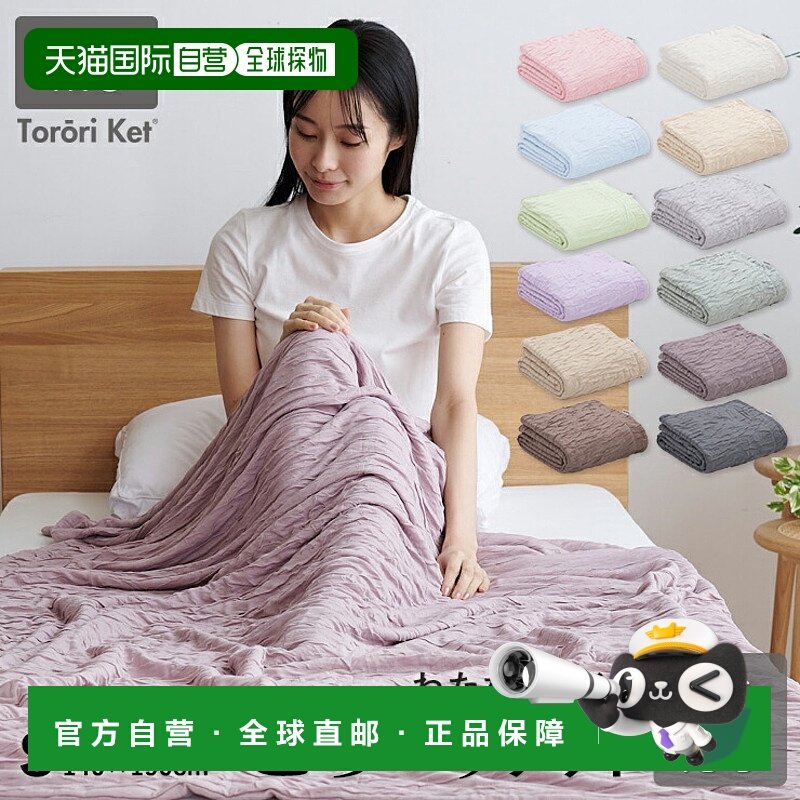 日本直邮 Torolyket，无棉型，单层，柔软，适合夏季使用，棉花糖