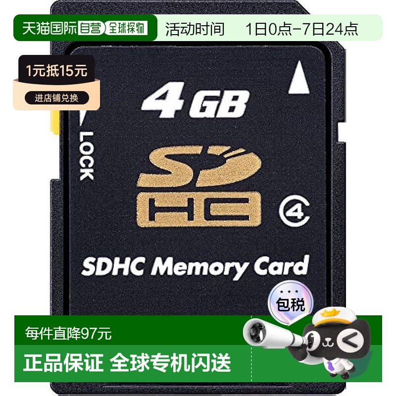 【日本直邮】Toshiba东芝SDHC卡4GB Class4(国内正规品)SD-L004G4