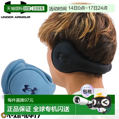 日本直邮Under Armour UA Earmuffs 2.0 棒球耳罩成人款男女通用6