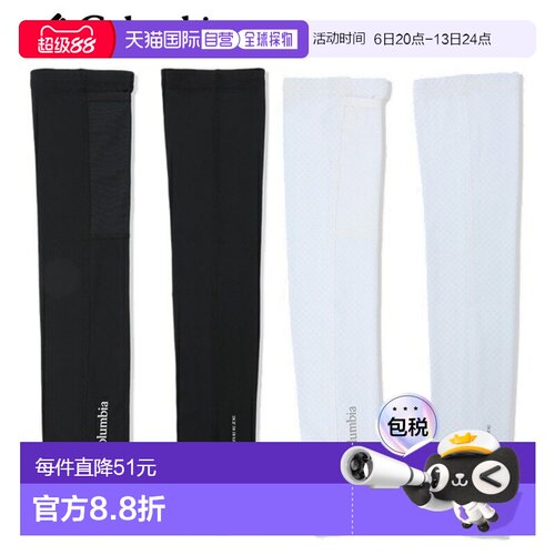 日本直邮Columbia Freezer Zero 2 袖套 - 速干 防紫外线 男女通