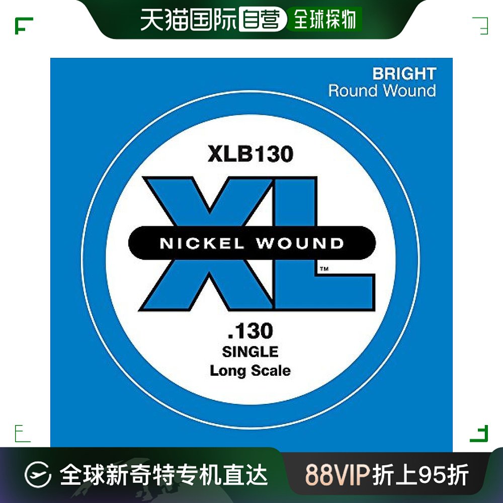 自营｜达达里奥 贝司用玫瑰琴弦 NICKEL 长尺寸 .130 XLB13 乐器/吉他/钢琴/配件 贝司弦 原图主图