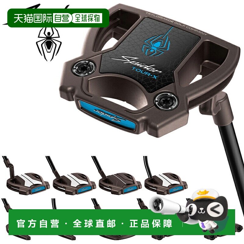 日本直邮TaylorMade 泰勒梅Spider TOUR TORCHED PVD 推杆 2026新图片