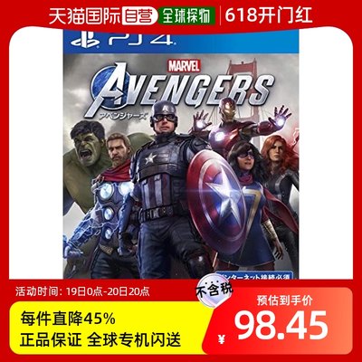 【日本直邮】Square Enix史克威尔艾尼克斯 PS4 Marvel's Avenger