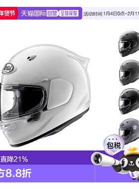 日本直邮Arai ASTRO-GX成人摩托车时尚头盔四季骑行机车男女全盔