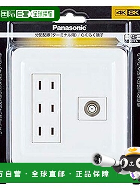 【日本直邮】松下开关插销 Wide21组合器具Triple Con WTP37332WP