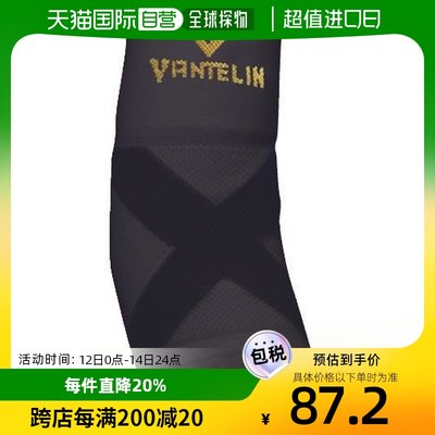 日本直邮日本直购Kowa Vantelin Supporter 肘部尺寸（黑色）护膝