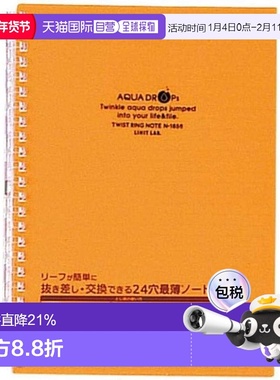 【日本直邮】LIHIT LAB 开环笔记本扭扭笔记本 A5 24 孔橙色 N165