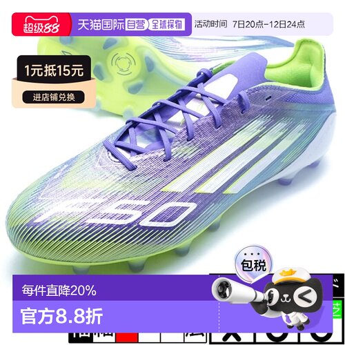 日本直邮adidas F50 ELITE 经典百搭 足球鞋 男女同款 紫色