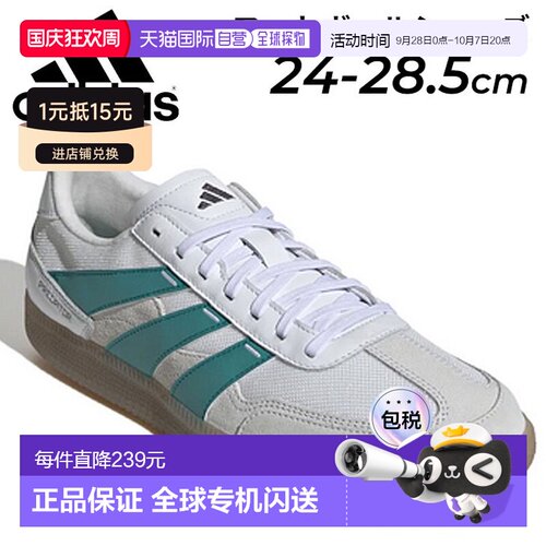 日本直邮阿迪达斯男子室内场 Predator Freestyle 低帮系带足球鞋