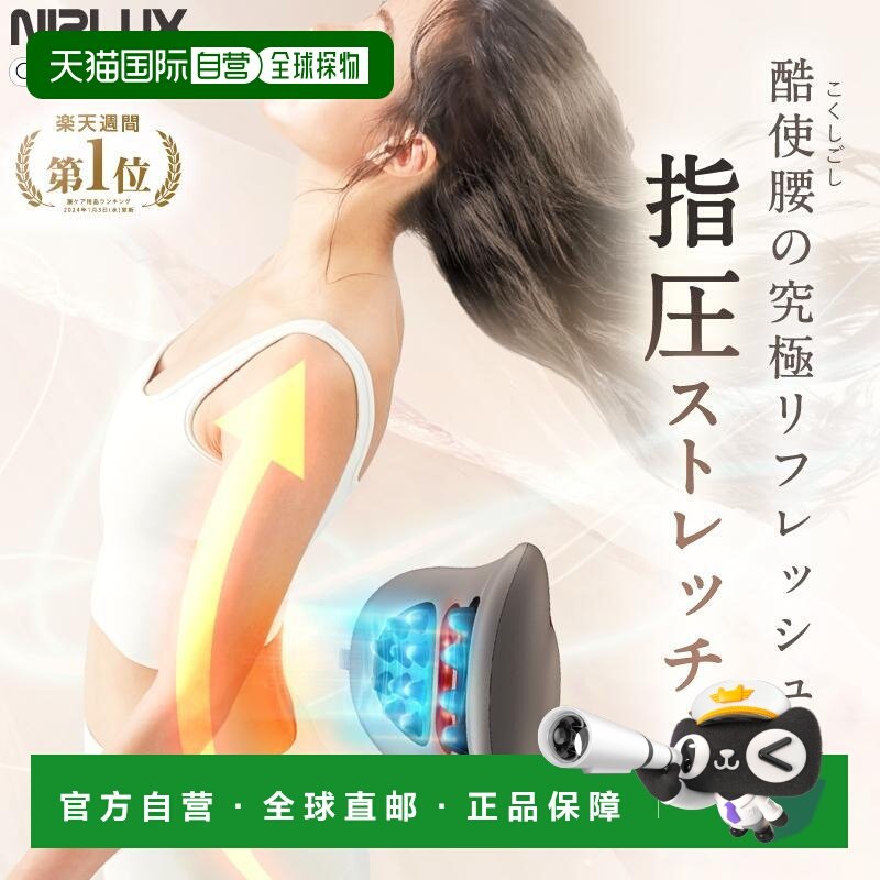 日本直邮NIPLUX WAISTUPREMS EMS加热腰部按摩器低频按摩NP-WR23,个人护理/保健/按摩器材,腰椎/腰部按摩器（带）,淘宝优惠券,粉丝福利购,淘宝优惠卷