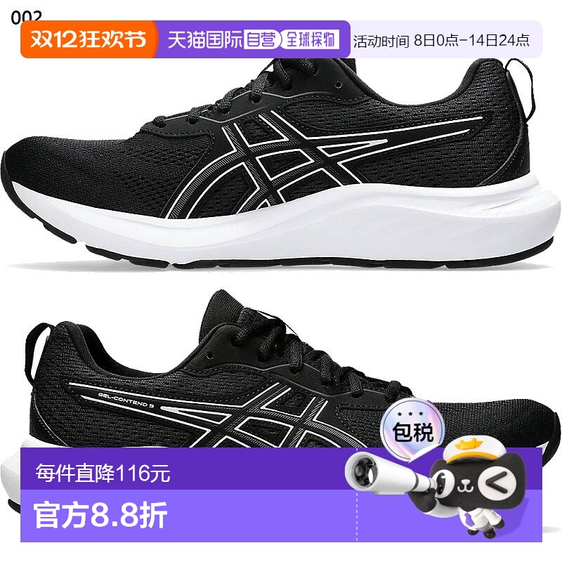 日本直邮4E宽 ASICS 男士 GEL-CONTEND 9 跑步鞋慢跑训练俱乐部活