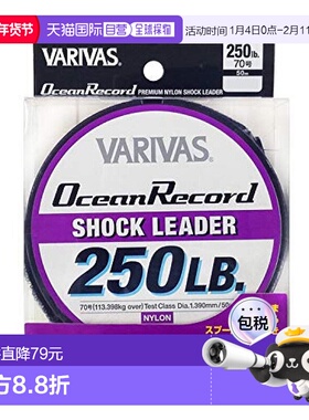 【日本直邮】Varivas瓦里瓦斯Ocean Record尼龙鱼线50m 70号紫色2