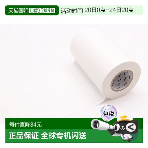 日本直邮Kamoi 加工纸 mt CASA LINING 100mm MTCALI02 100mm×20