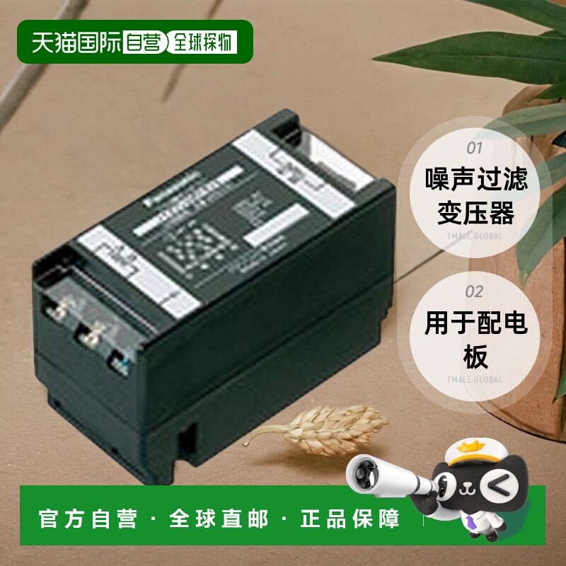 【日本直邮】Panasonic松下 噪声过滤变压器AC100V 用于配电板WR2
