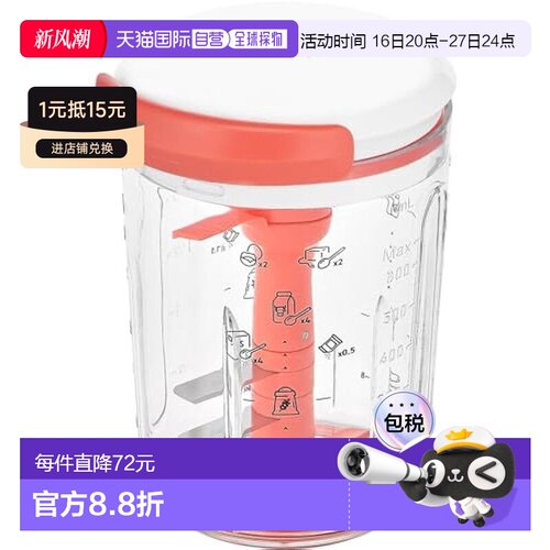 日本直邮【日本直邮】T-fal 切菜机和搅拌器 K18744 红色 04)防滑