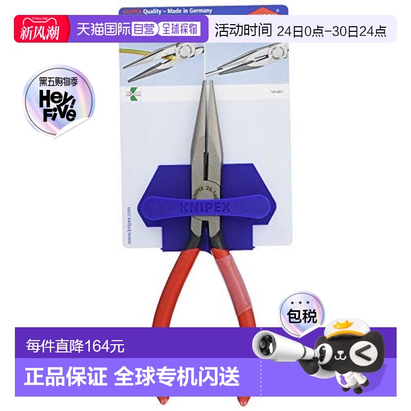 【日本直邮】Knipex凯尼帕克 塑料手柄尖嘴钳 25 01 160 SB