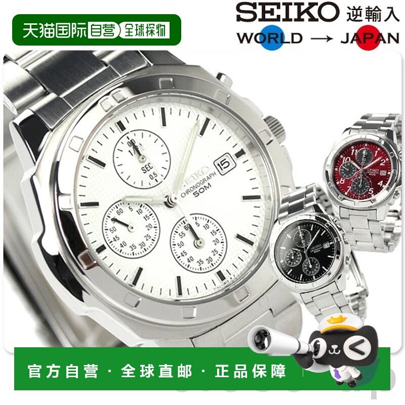 日本直邮seiko品牌简约时尚通用日韩腕表SND195