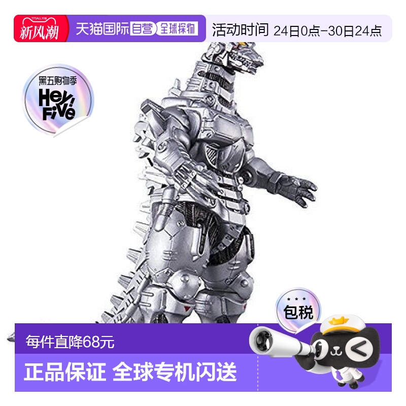 【日本直邮】BANDAI万代 哥斯拉电影怪兽系列模型 机械哥斯拉2004