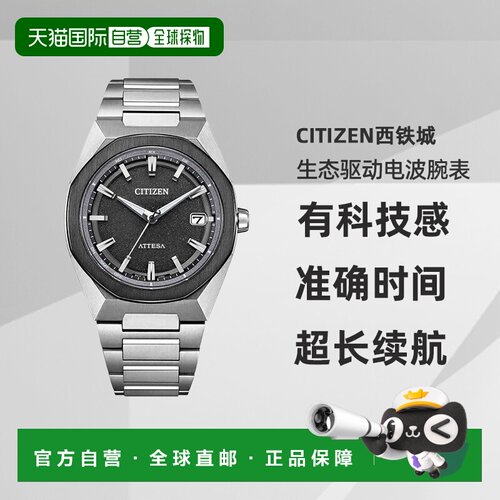 日本直邮Citizen西铁城阿泰萨双直飞生态驱动电波腕表男士
