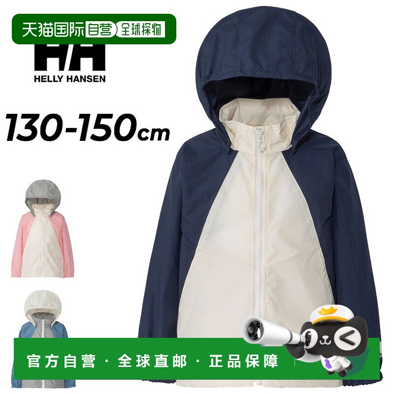 日本直邮Helly Hansen 儿童风衣尺码 130-150cmHELLY HANSEN Voge