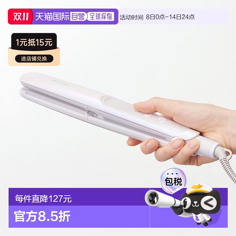 【日本直邮】TESCOM直板夹26mm保持水分直发器刘海TS550B便携