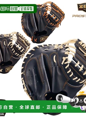 日本直邮ZETT PROSTATUS 硬式捕手手套配有专用手套袋Mori 型号标