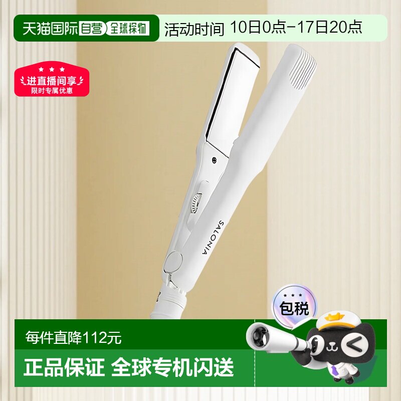 SALONIA 35mm负离子直发夹拉直器自动断电恒温护发直板夹