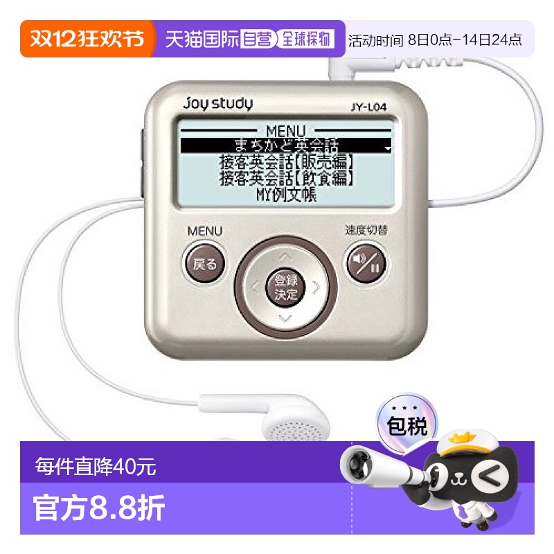 【日本直邮】Casio卡西欧 电子辞典joy study售卖/饮食行业版 JY-