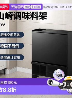 【日本直邮】Yamazaki山崎 调味料架 W38×D16.3×H49.2cm 2009-P