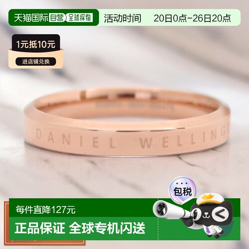 日本直邮Daniel Wellington 戒指 经典戒指 DW00400025 男款 27