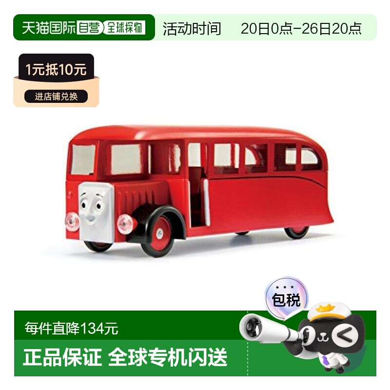 【日本直邮】Agatsuma 玩具车 托马斯机车系列DK-9004巴蒂巴士