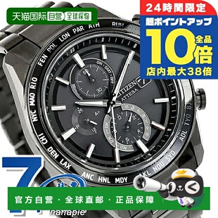 Attesa Flight ACT Direct 太阳能光动能电 Line 日本直邮西铁城