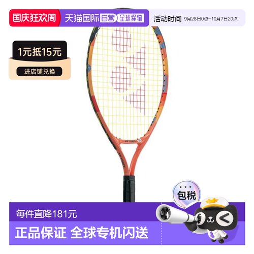 日本直邮YONEX 青少年硬式网球拍 23 02YJ23G 320(Jr) [02YJ23G32