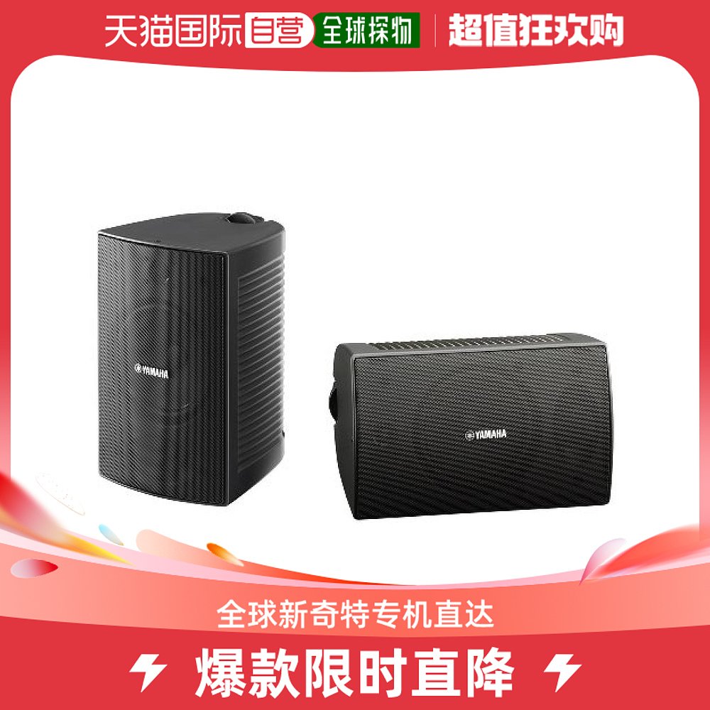 雅马哈 YAMAHA 全天候扬声器 高阻抗 黑色1对 VS蓝牙