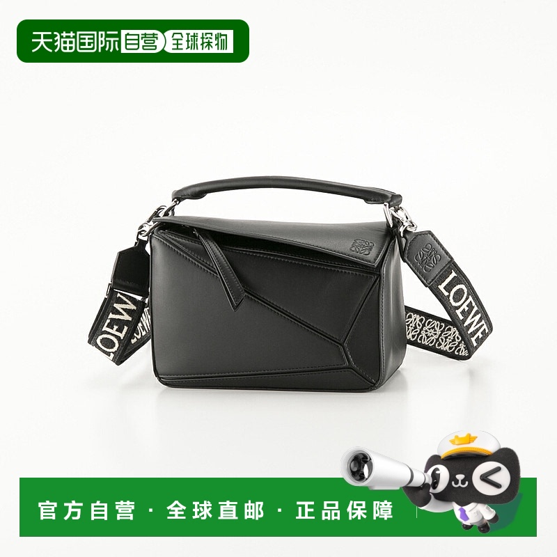 日本直邮LOEWE 手提包 PUZZLE BAG SMALL A510S21XA9