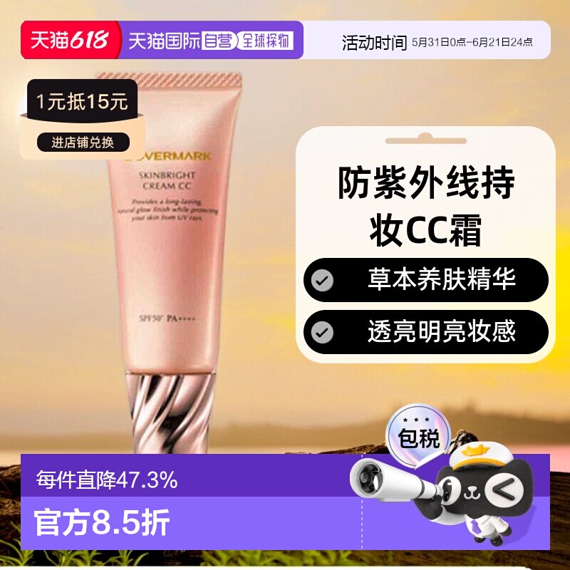 日本直邮COVERMARK珂芙缦亮颜美肌CC霜25g防紫外线透亮肌肤正品