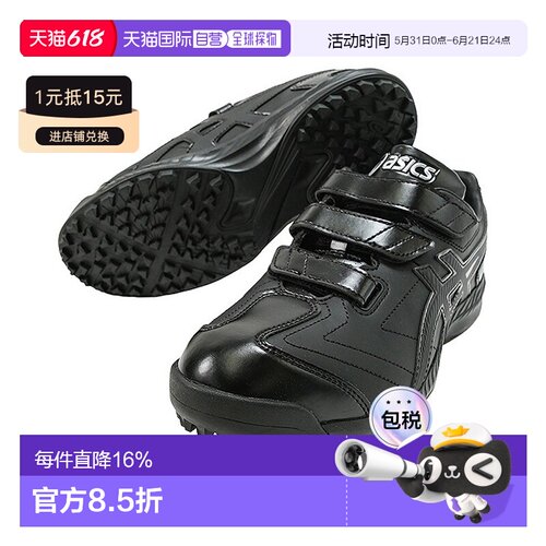 日本直邮ASICS Neo Revive TR3 棒球训练鞋 青少年成人魔术贴2E 1