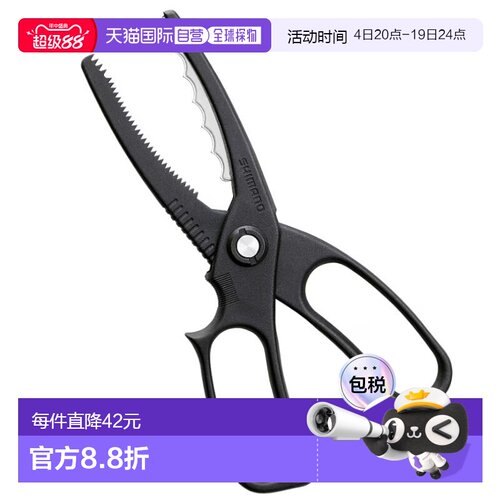 日本直邮Shimano 钓鱼夹纯黑 CT-982R新款禧玛诺
