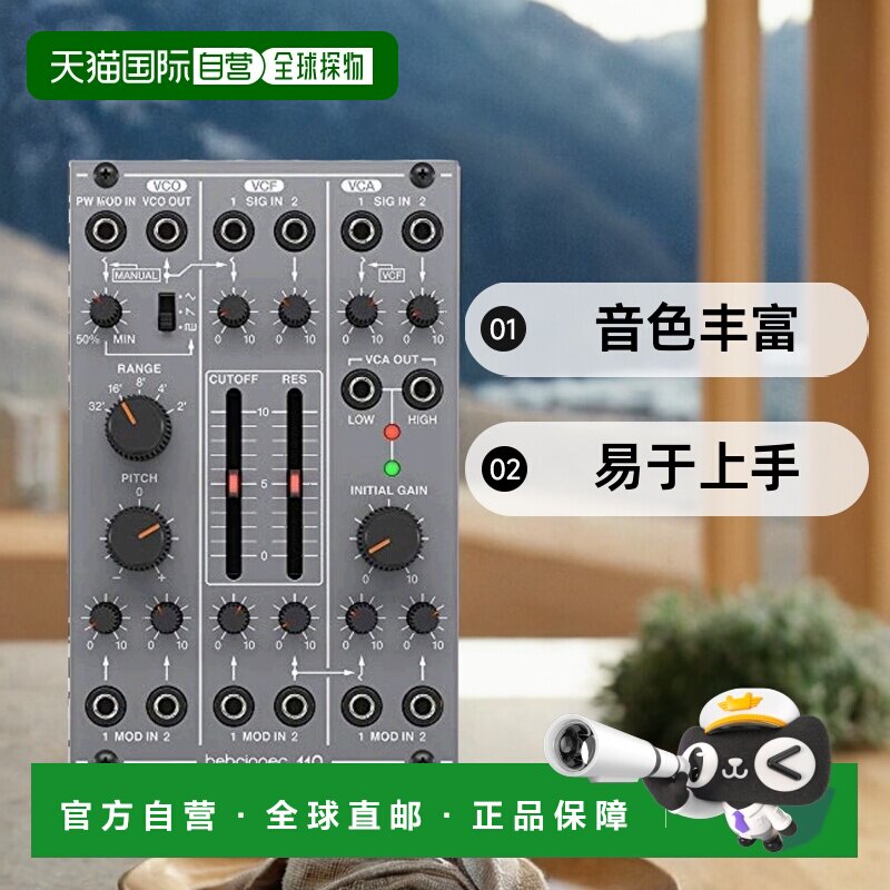 Behringer百灵达 110 VCO/VCF/VCA 半模块