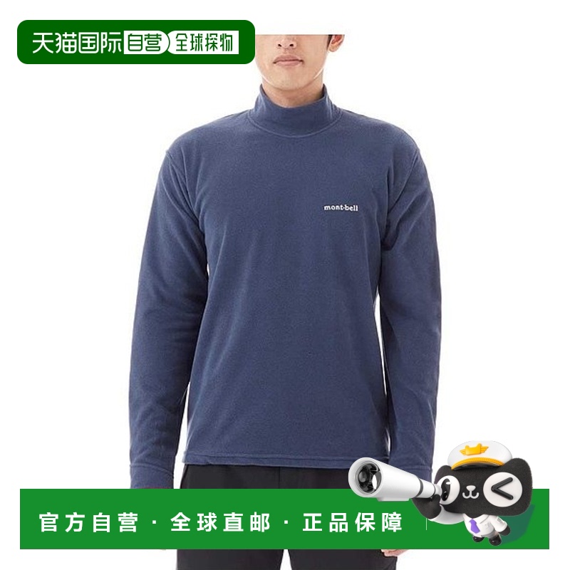 1h可退 日本直邮Montbell 套头高领毛衣男冬季内搭保暖1104978