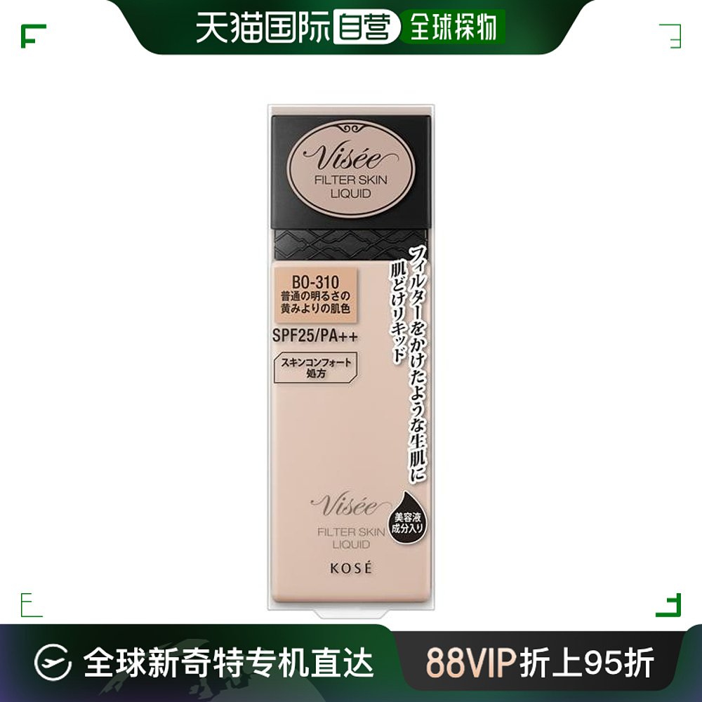 日潮跑腿Visee蔚色蕾丝粉底液30ml BO-310 SPF25 PA++