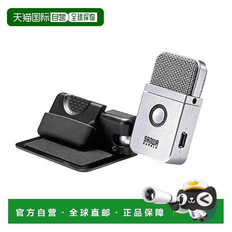 【日本直邮】三和USB麦克风折叠微型单向夹子静音MM-MCU10SV