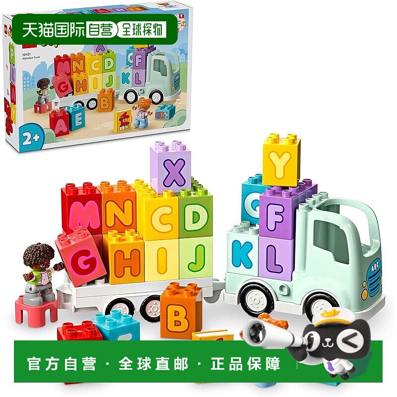 【日本直邮】Lego乐高 早教玩具 积木 字母卡车玩具积木套装10421
