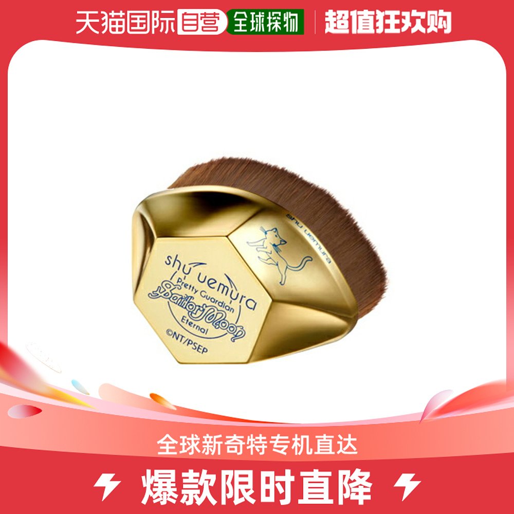 日本直邮 植村秀shu uemura限定55号无痕粉底刷王一博同款